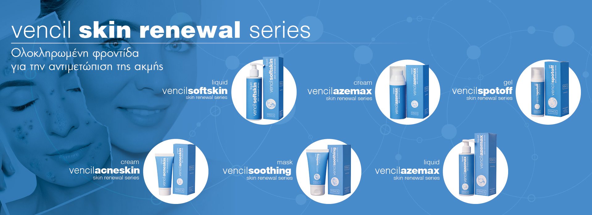 skin-renewal-series